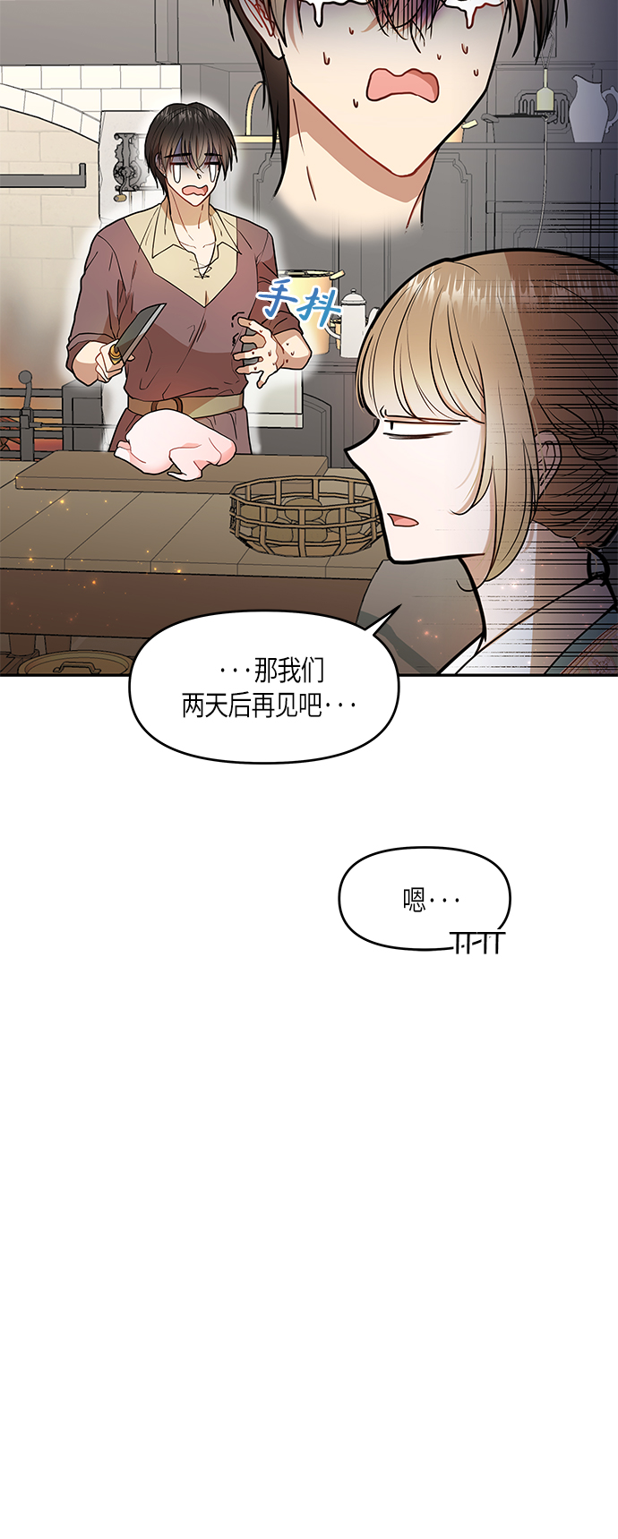 第6话2