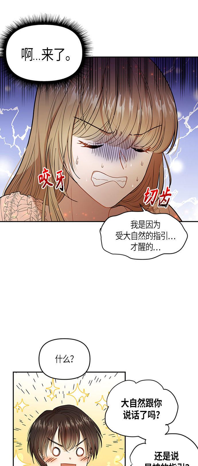 第3话30