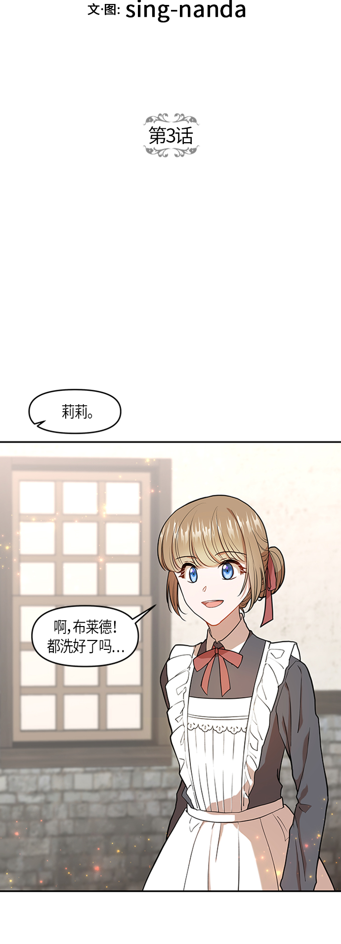 第3话4