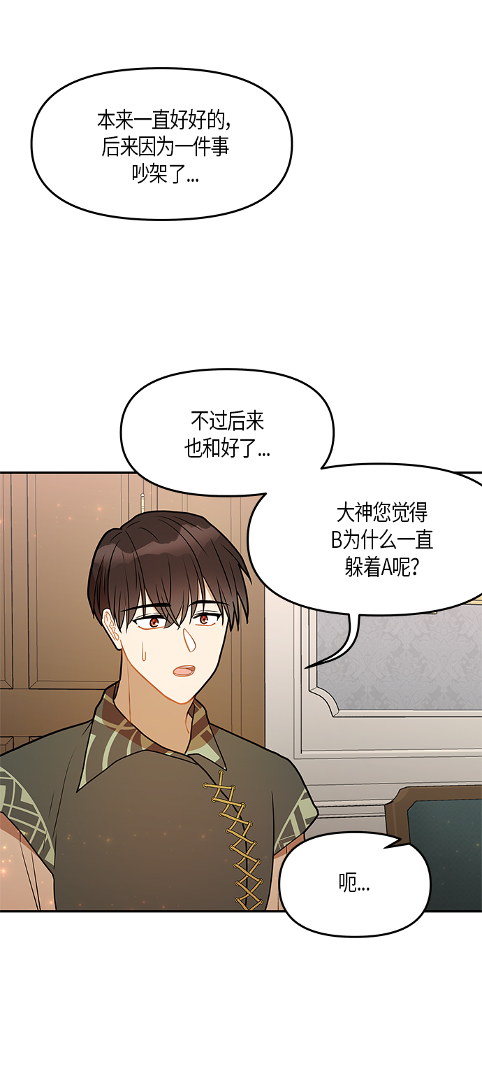 第25话29