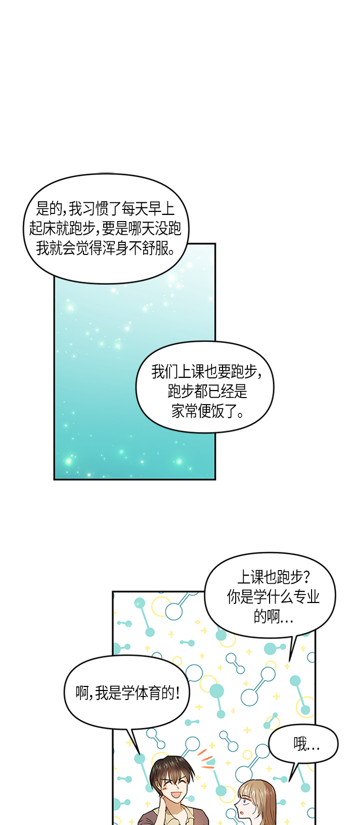 第3话27