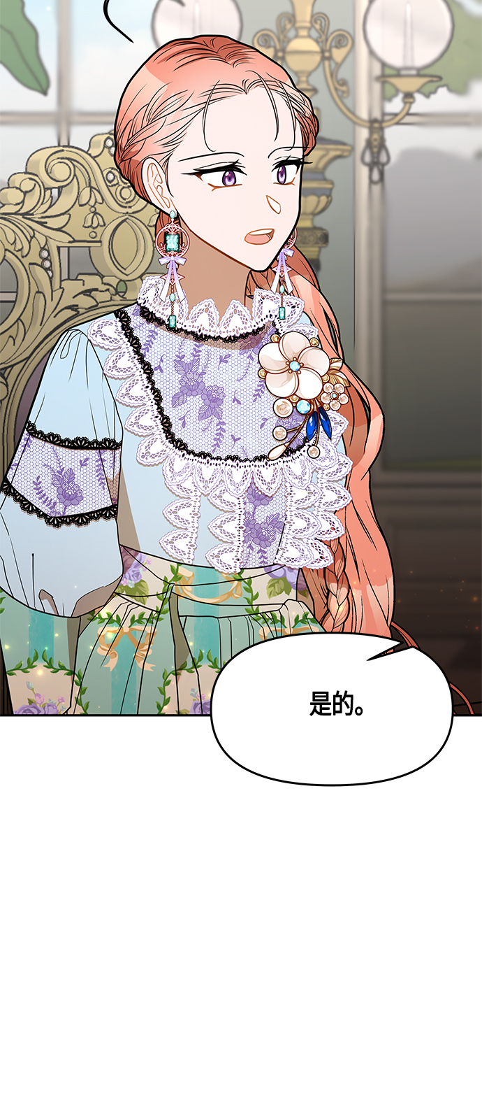 第50话4
