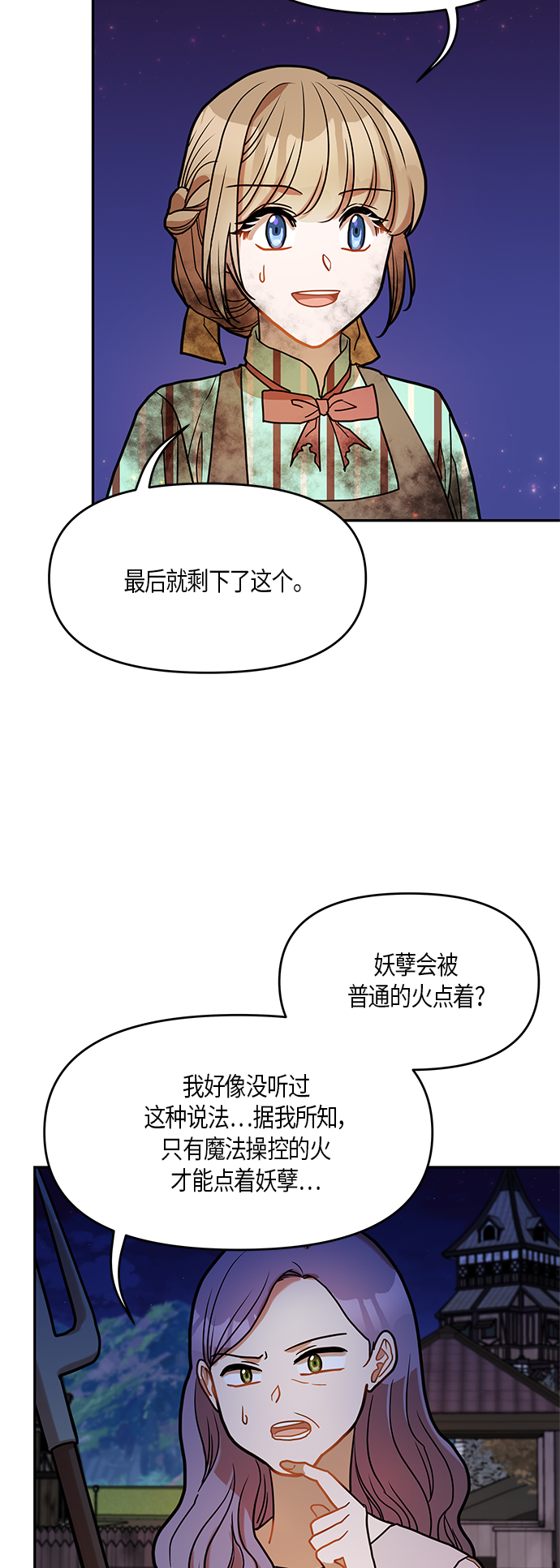 第14话8