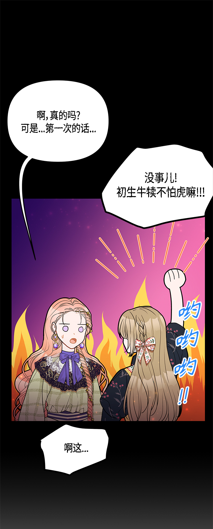 第60话16