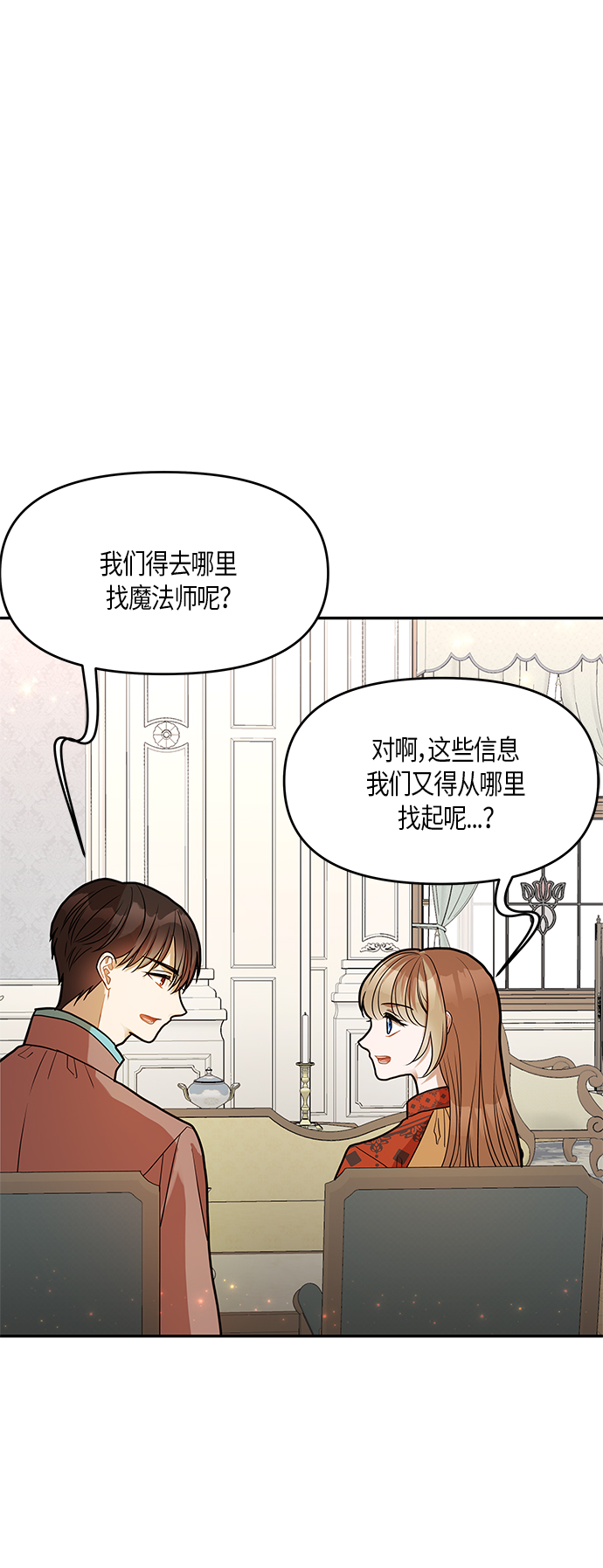 第16话30