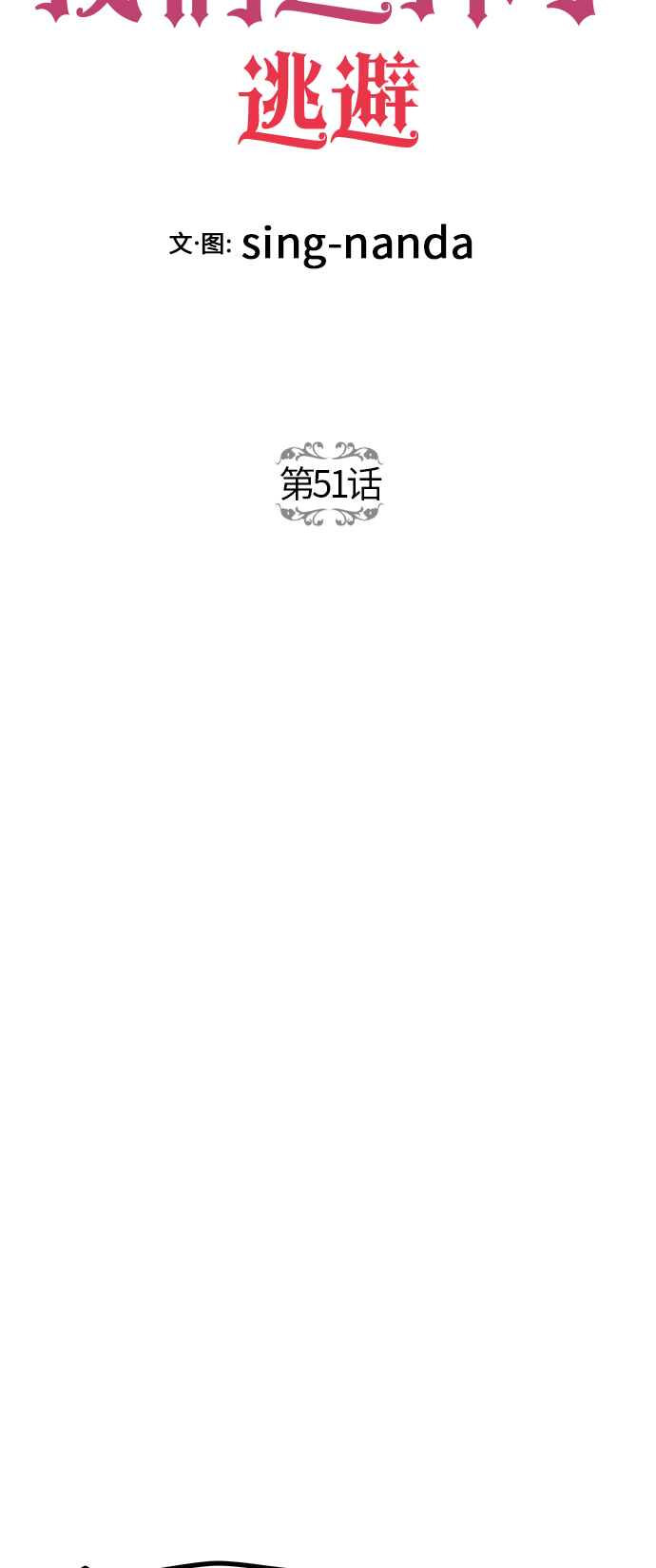 第51话40