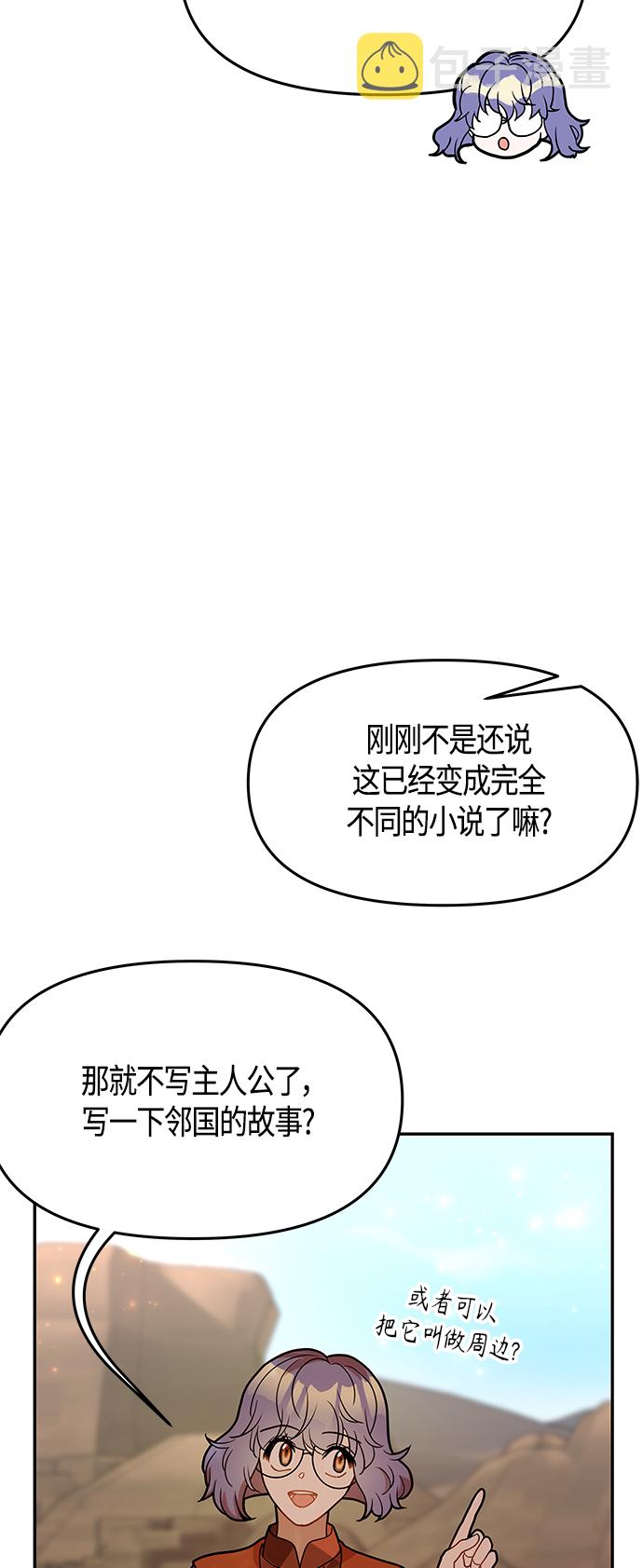 第61话（完结）95