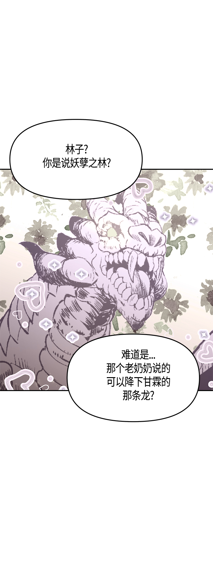 第58话29