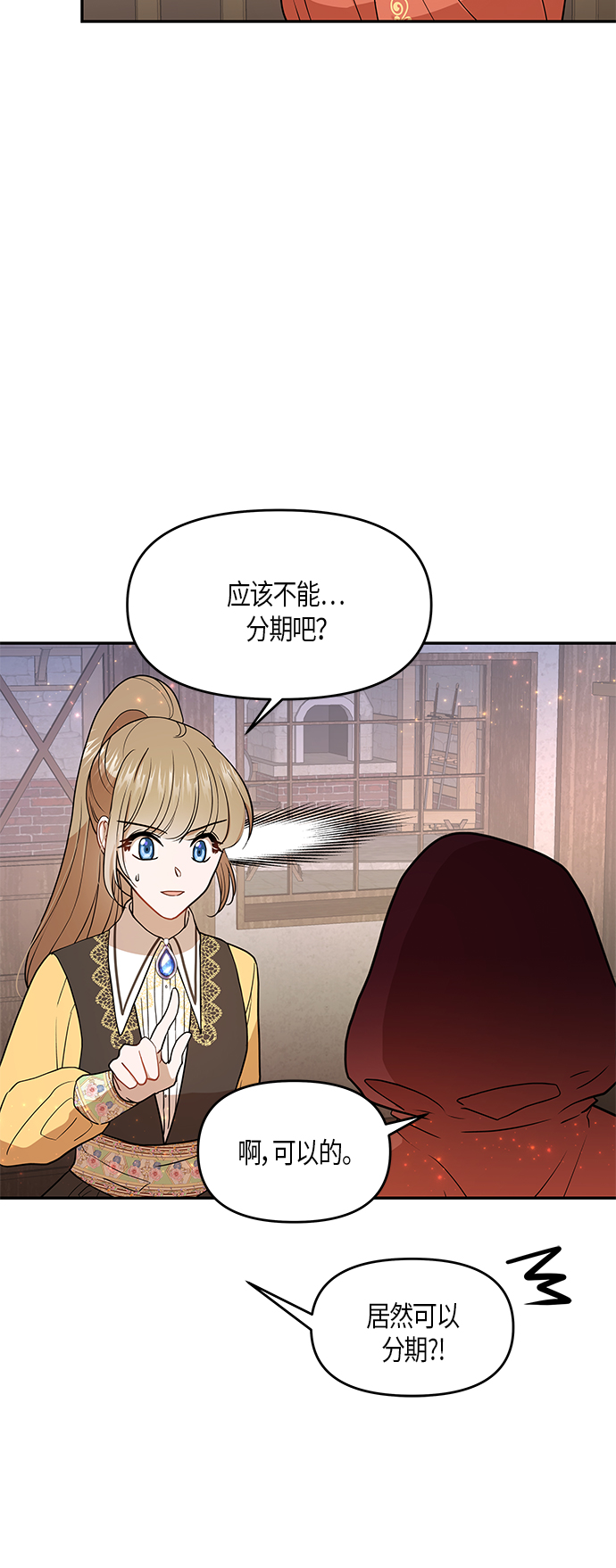 第10话2