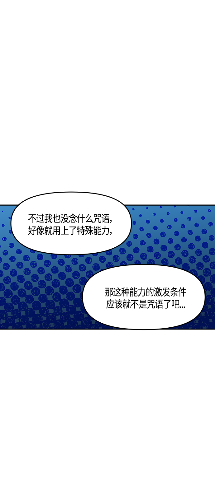 第33话9