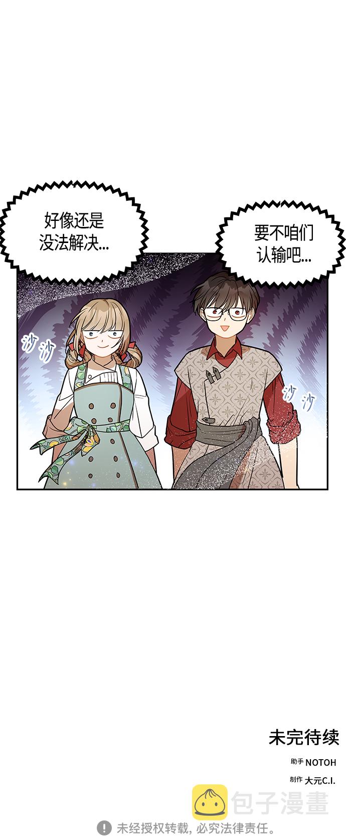 第51话75