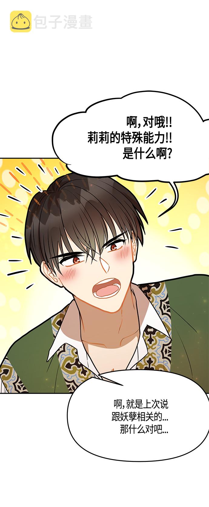 第33话61