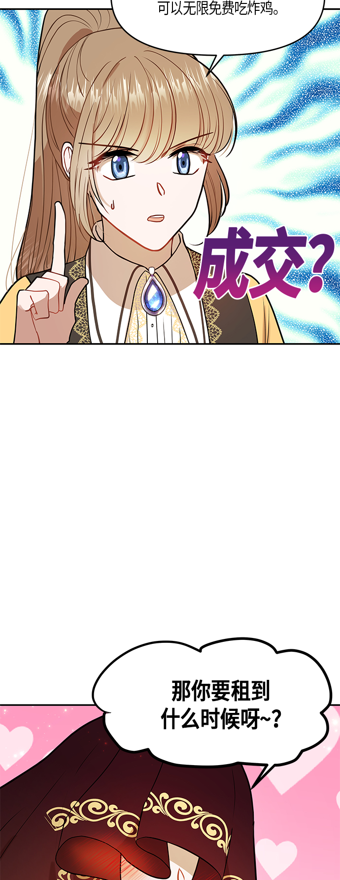 第10话7