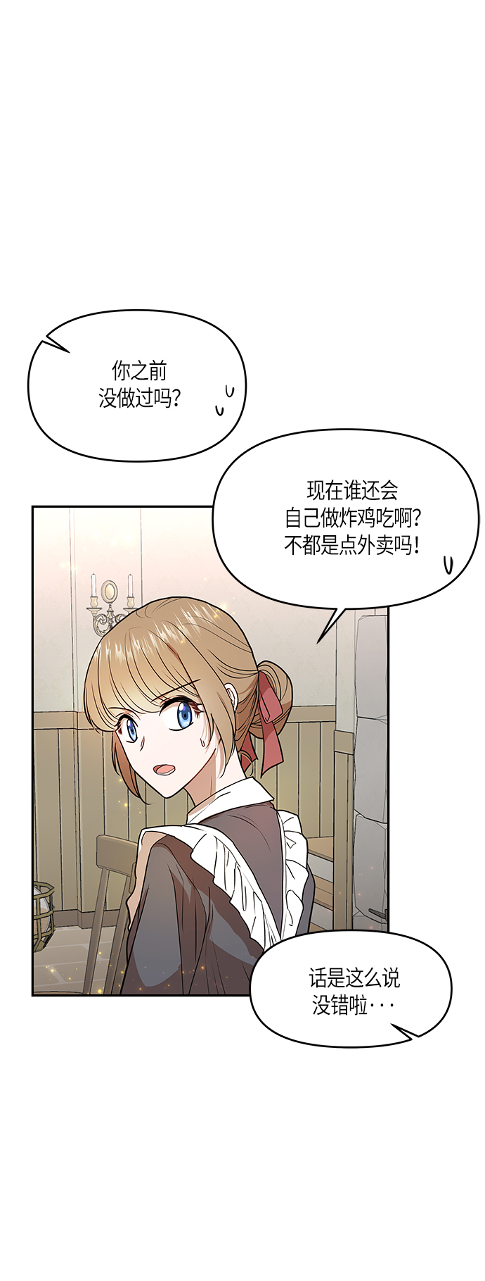 第6话32
