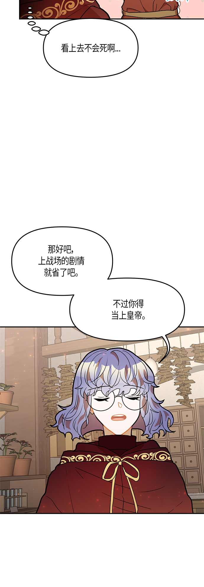 第29话19