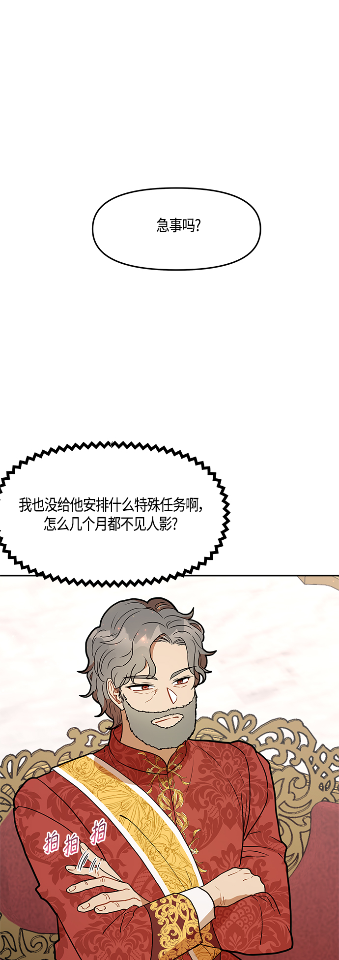 第44话5