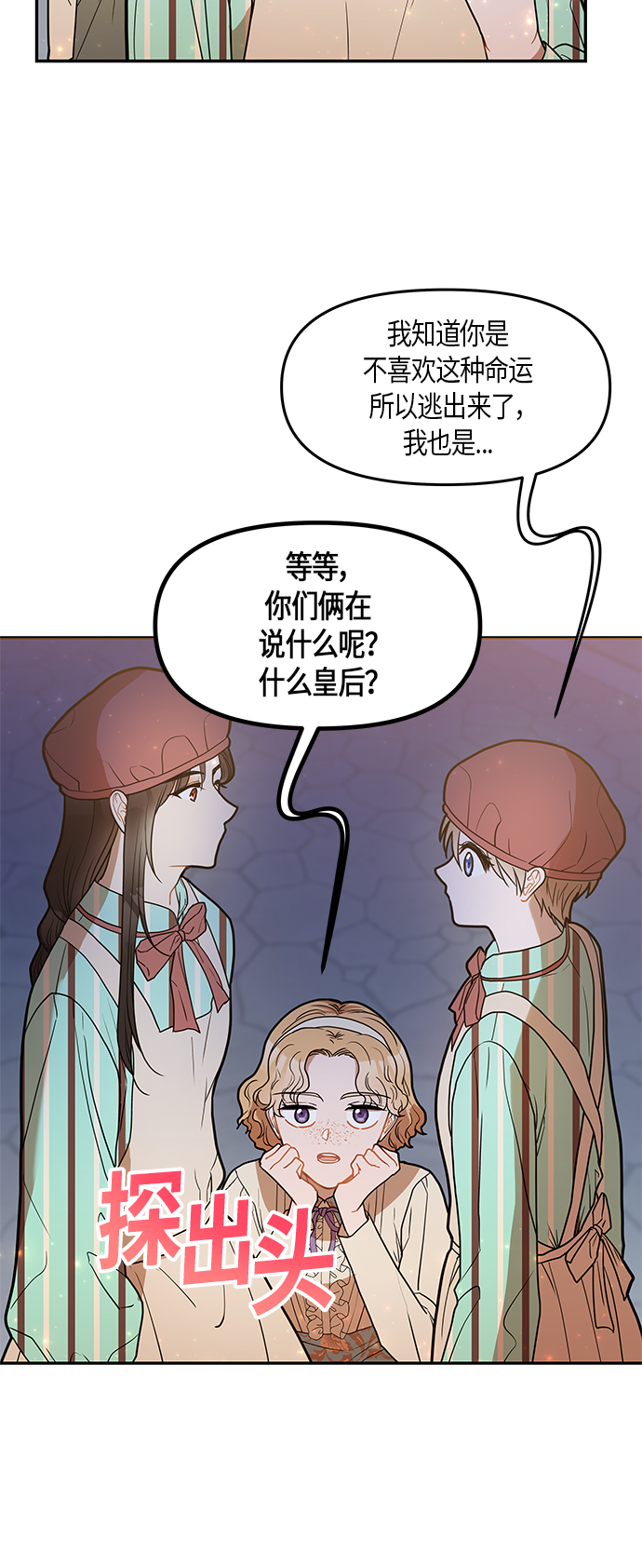 第21话7