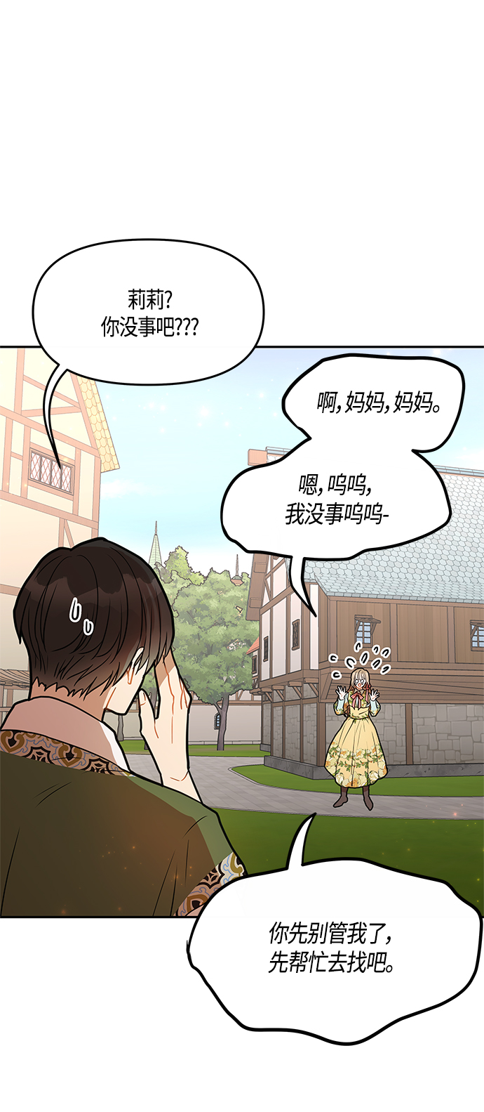 第33话15