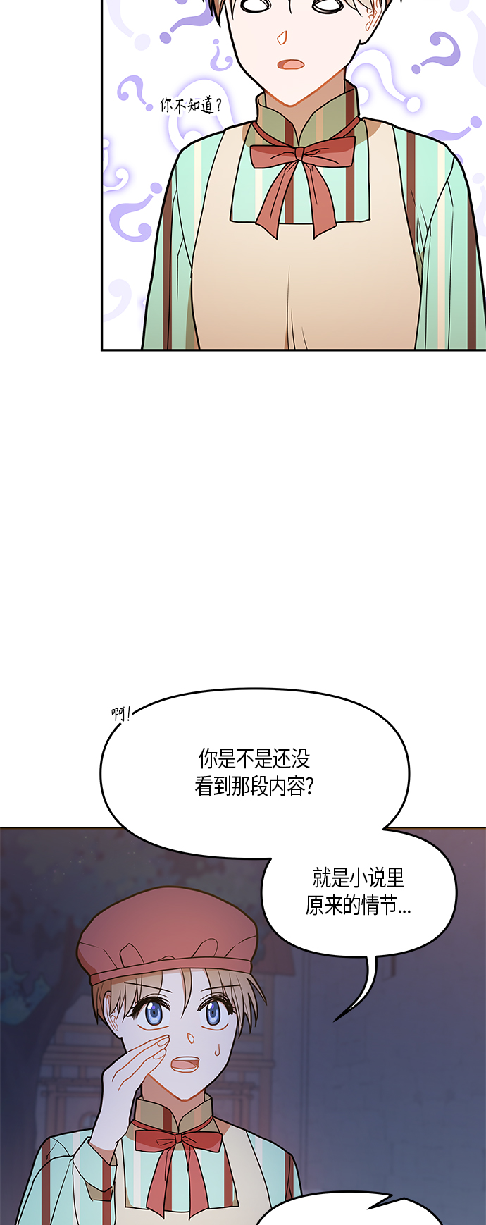 第20话31