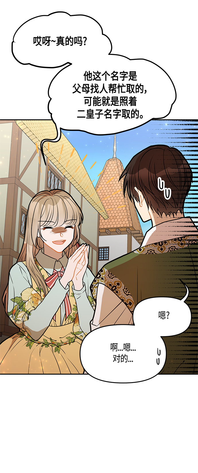 第34话5