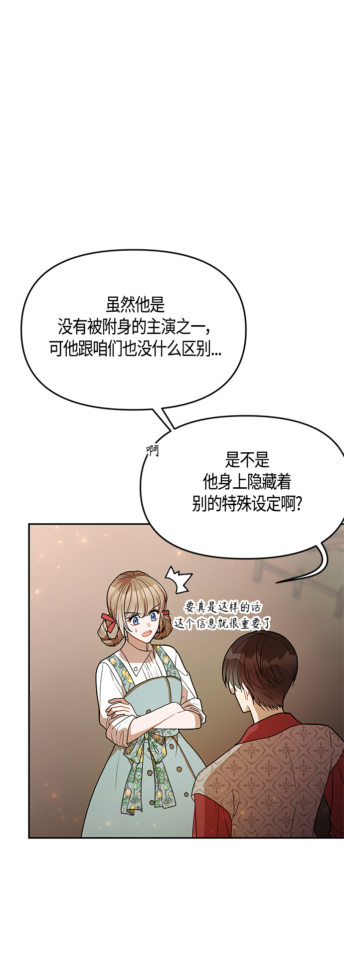 第51话18