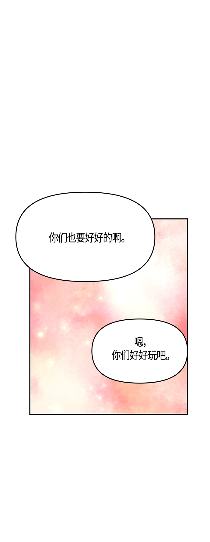 第61话（完结）72