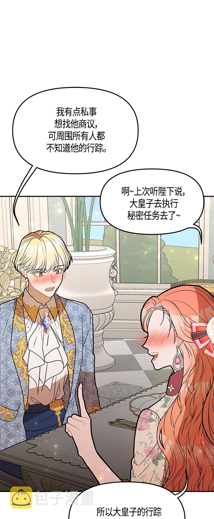 第36话3