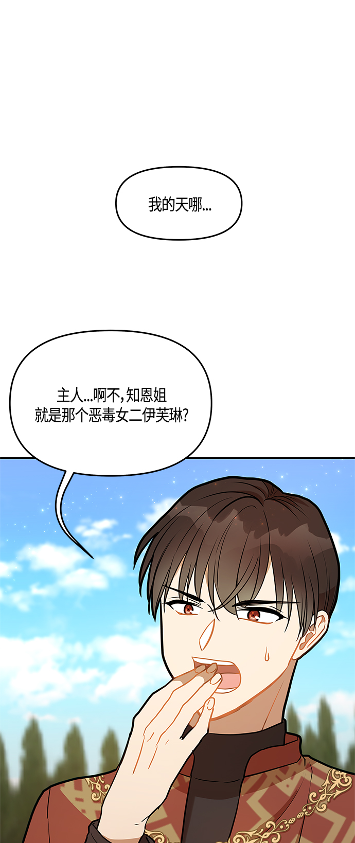 第32话0