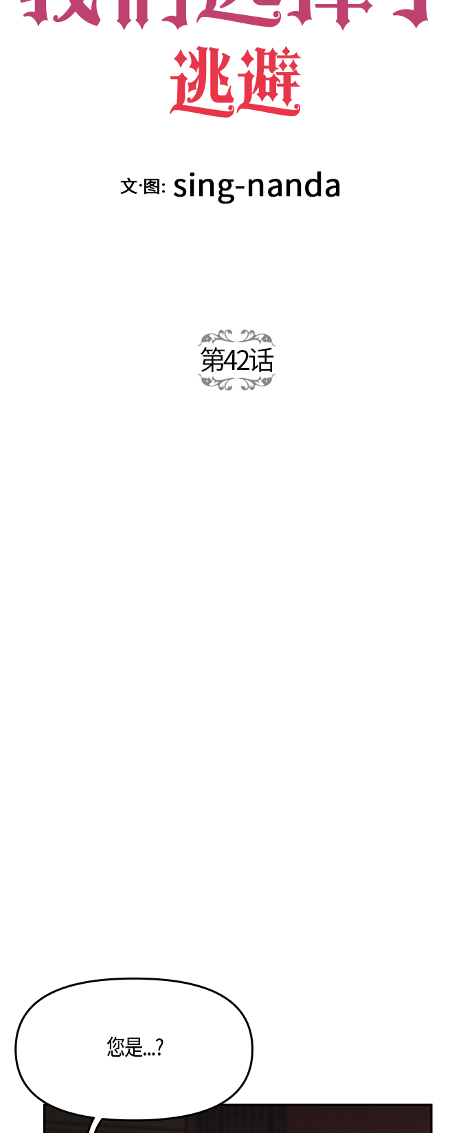 第42话2