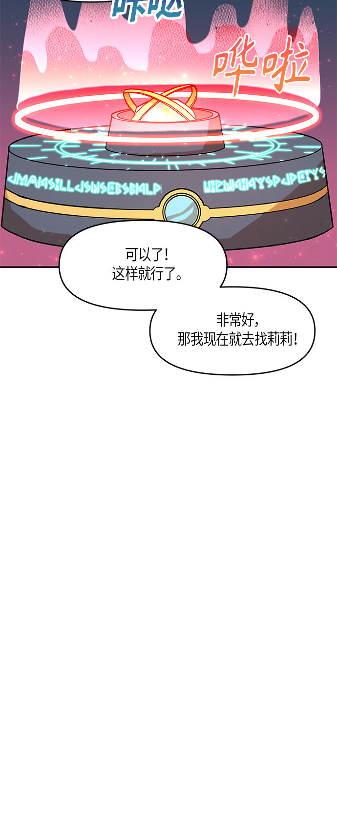 第8话16