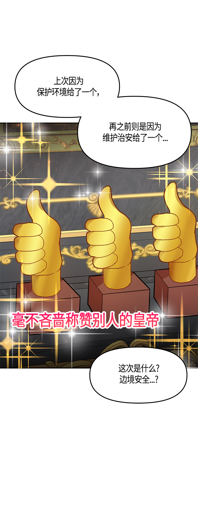 第35话29