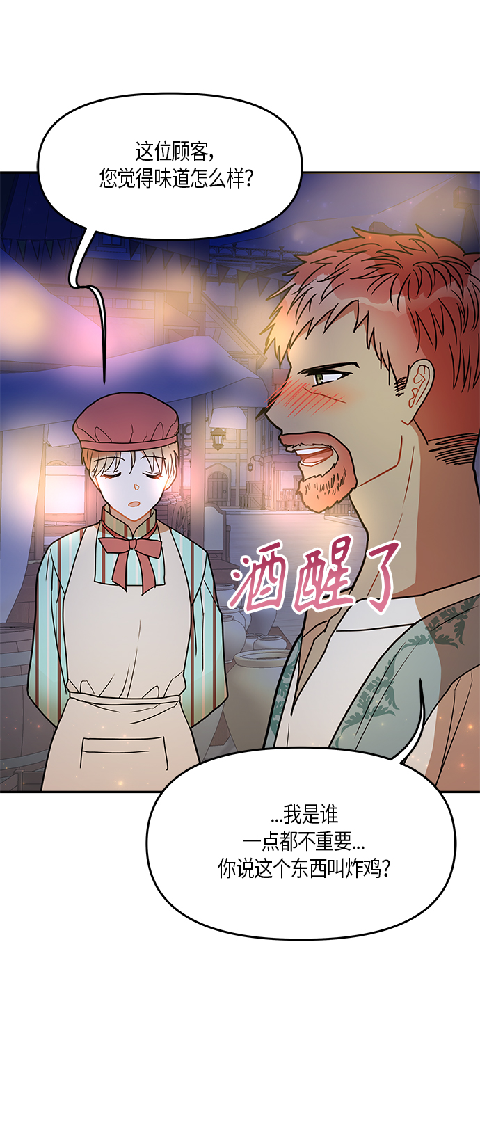 第19话35