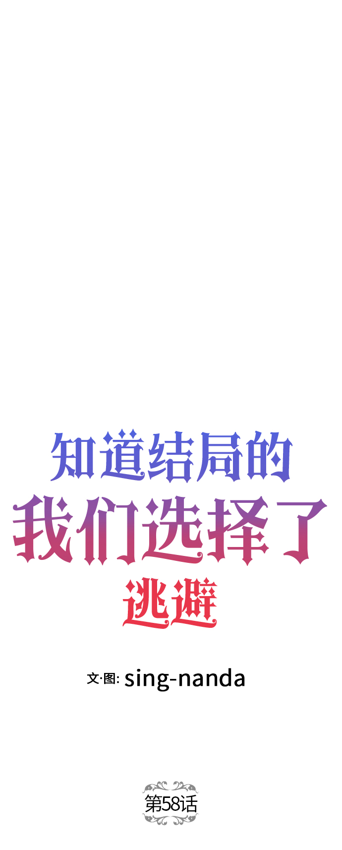 第58话5