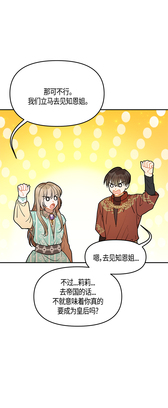 第32话4