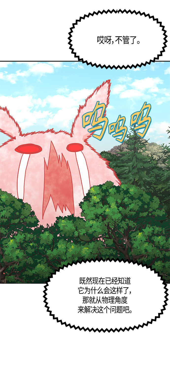 第33话10