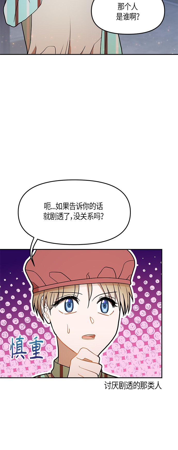 第20话32