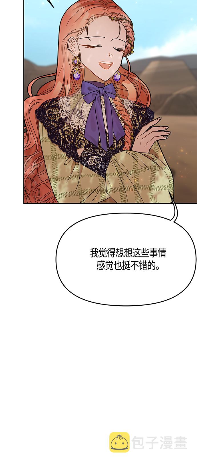 第61话（完结）4