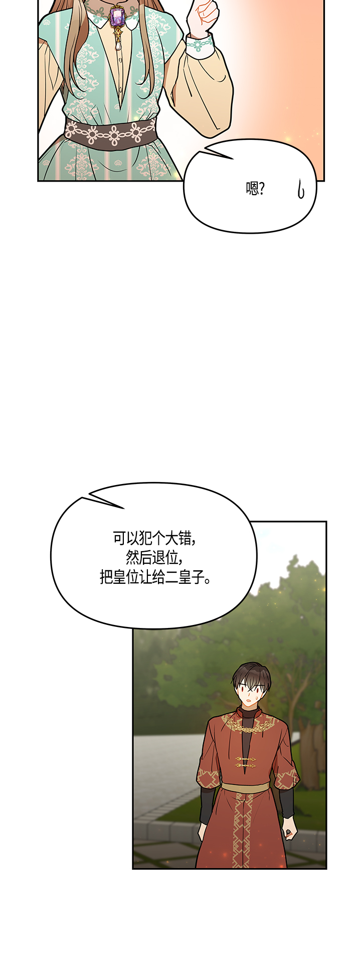 第32话8