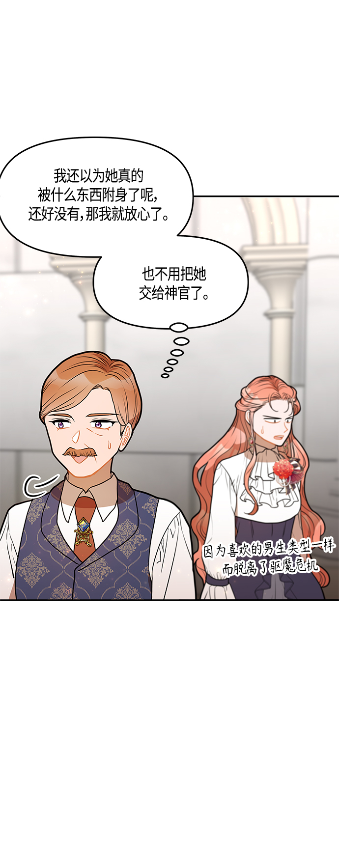 第31话11