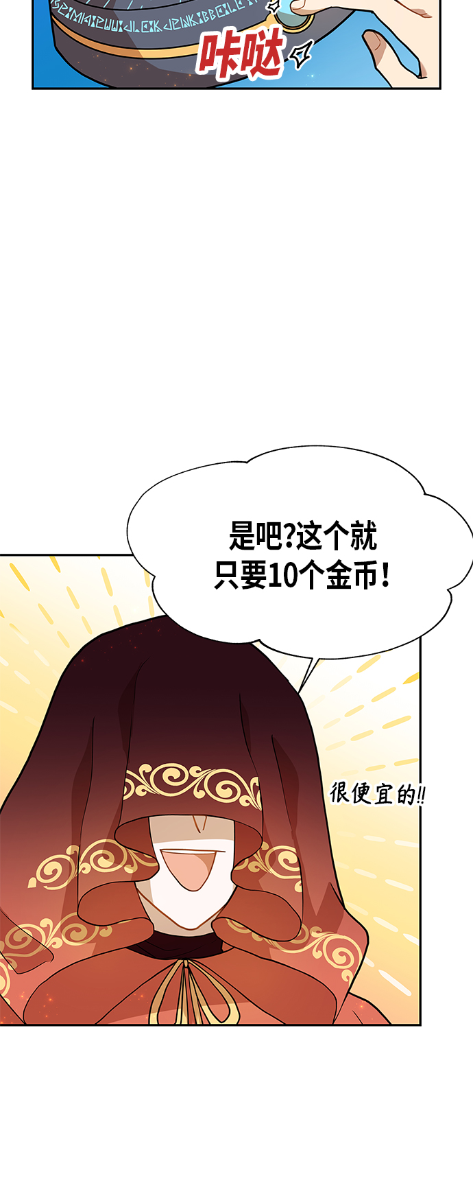 第8话2