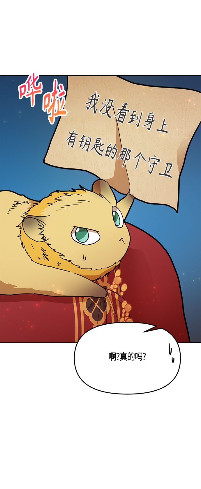 第41话47