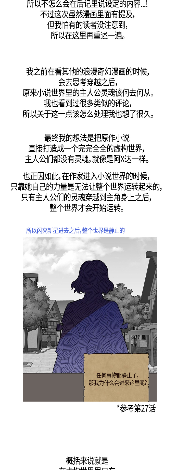 【免费】 後记8