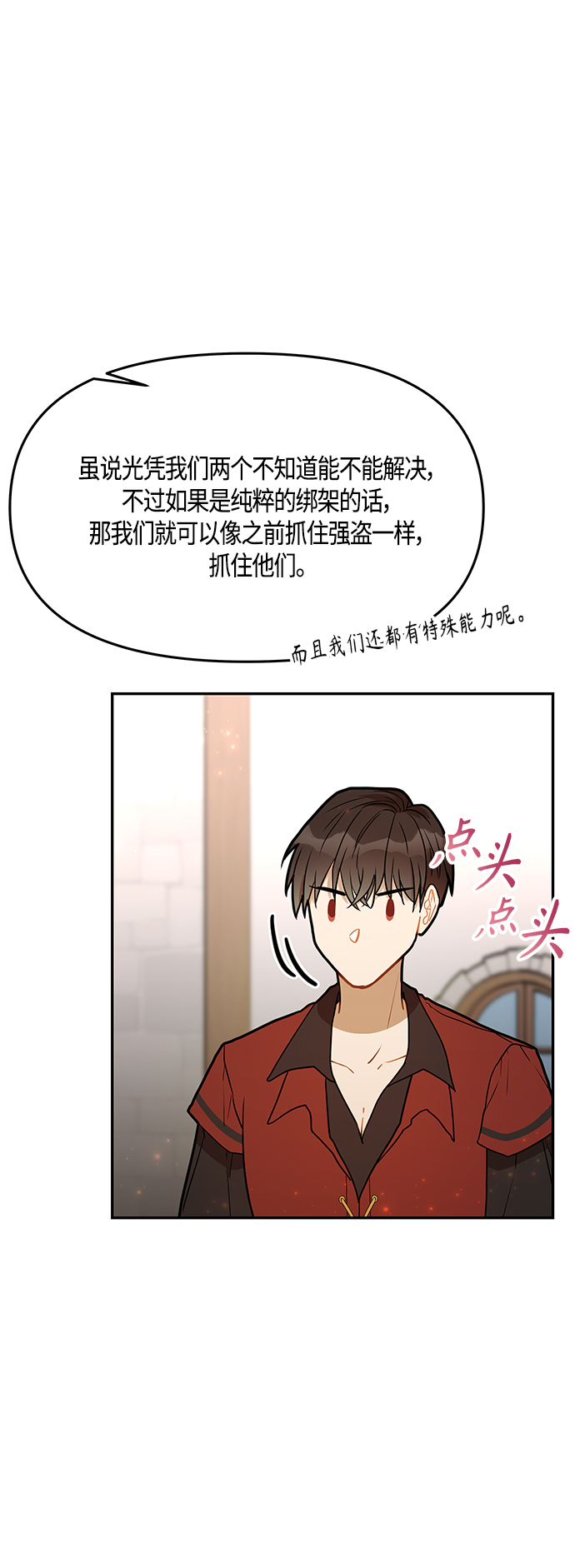 第38话47