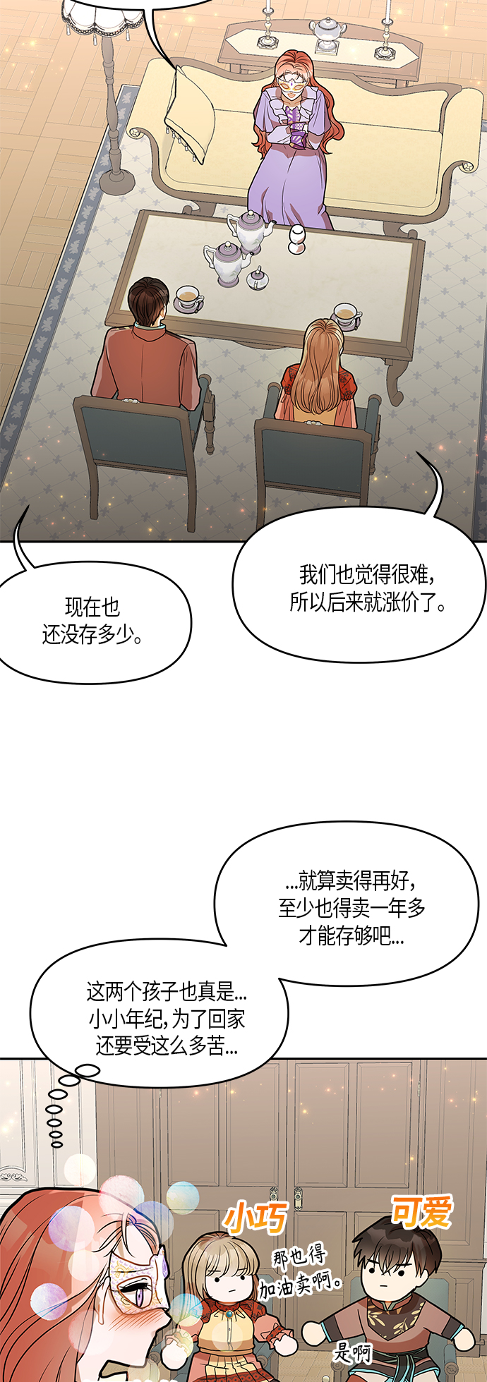 第16话16