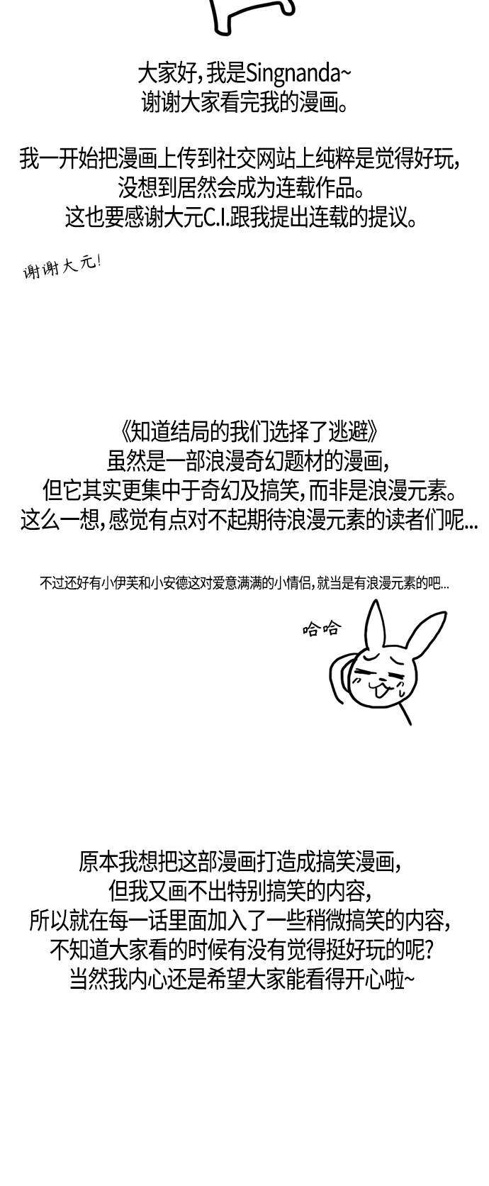 【免费】 後记1