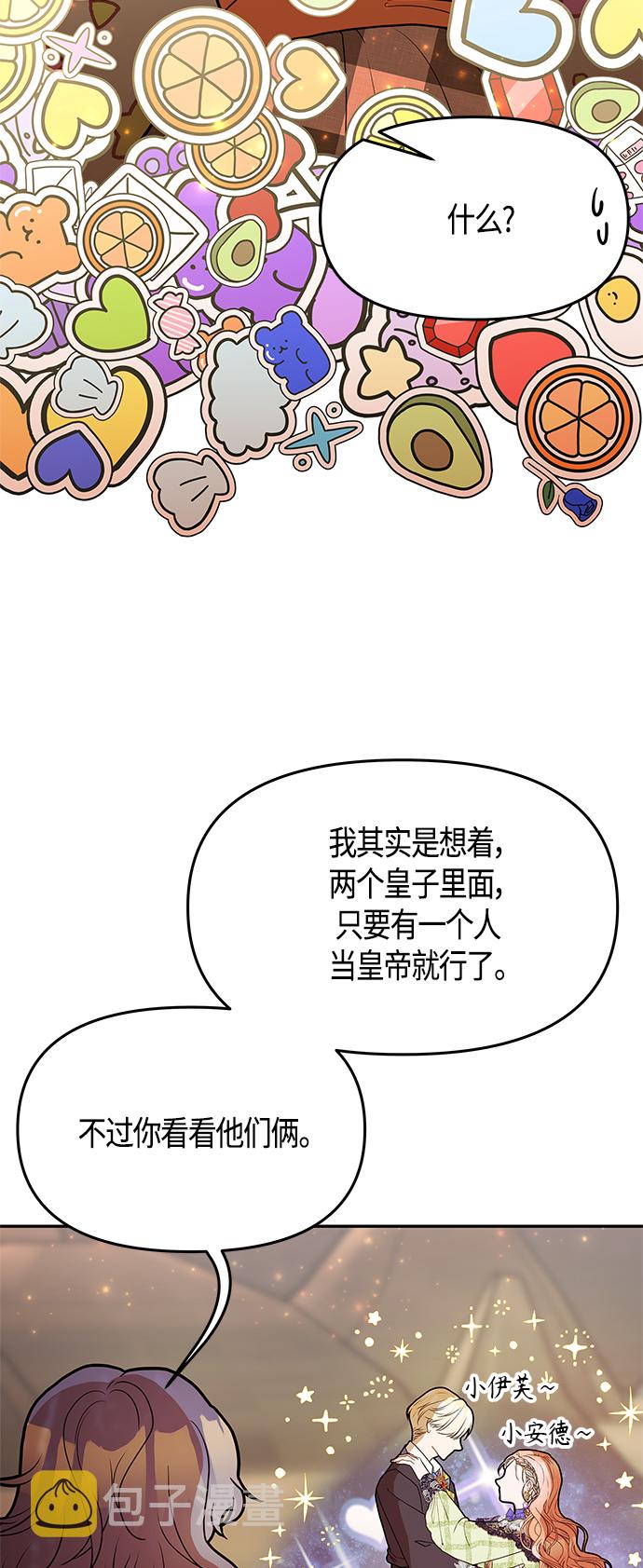 第61话（完结）38