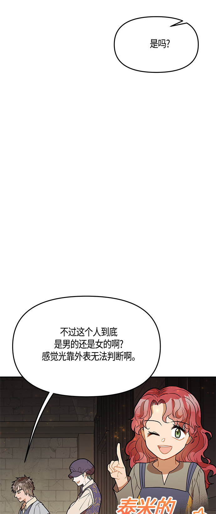 第39话24