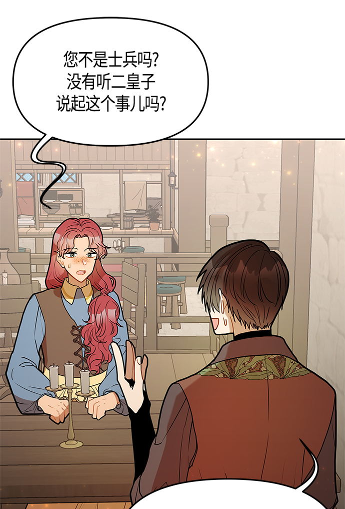 第46话68