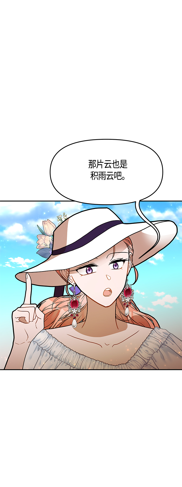 第53话23