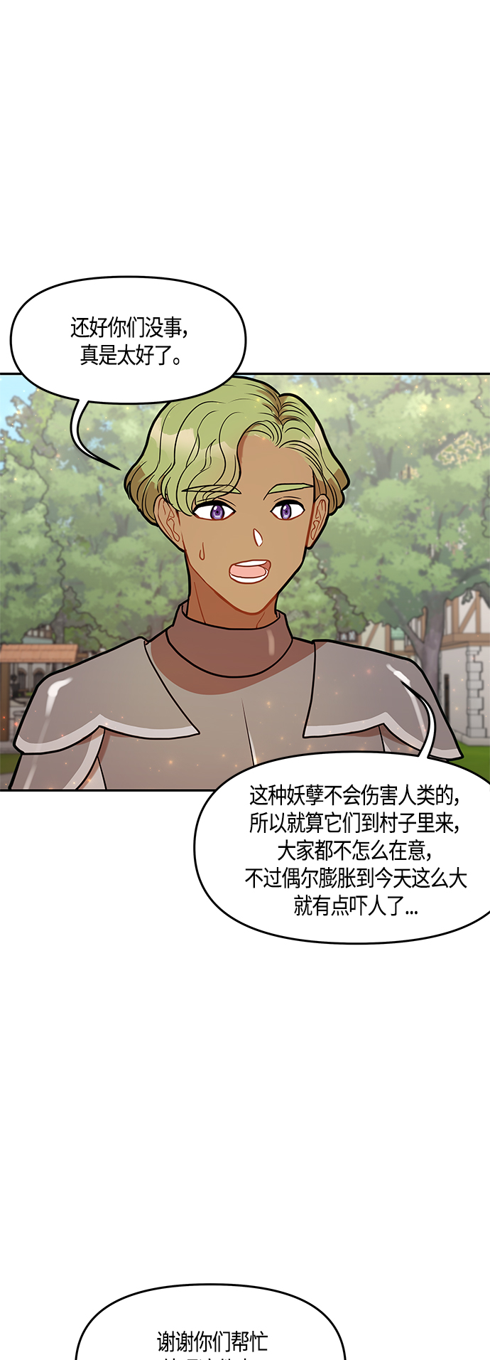 第33话66